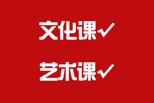 在石家庄华唐艺术高中学习艺术，文化课成绩会落后吗？