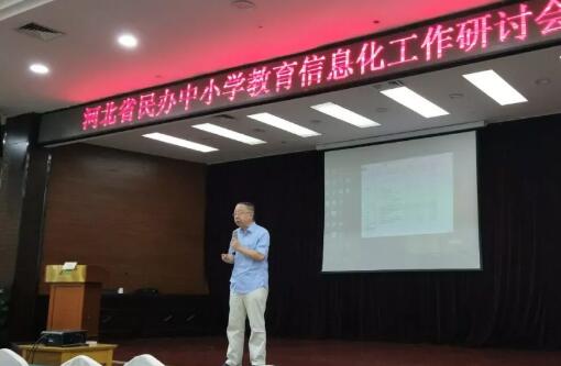 我校应邀参加省民办学校教育信息化工作研讨会