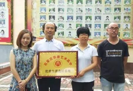 华唐校优质生源选拔基地在藁城揭牌