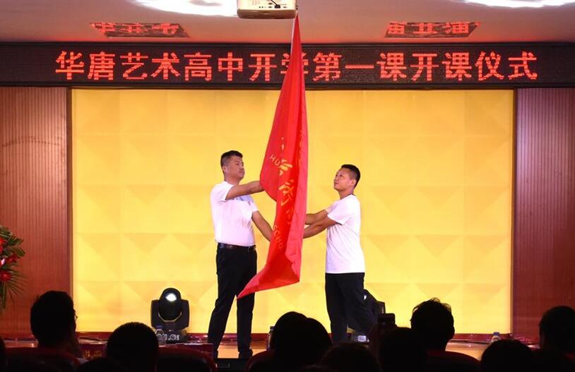 穿越时空  遇见未来的你 —— 华唐艺术高中入学第一课：名校