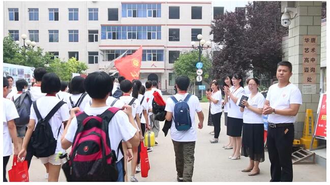 华唐艺术高中开学第一课首批学子满载而归