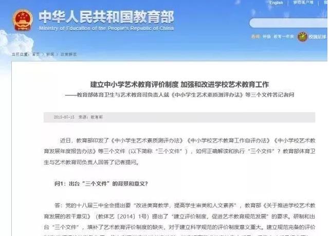 教育部重要通知：高考政策变化已成定局，全面支持艺术教育