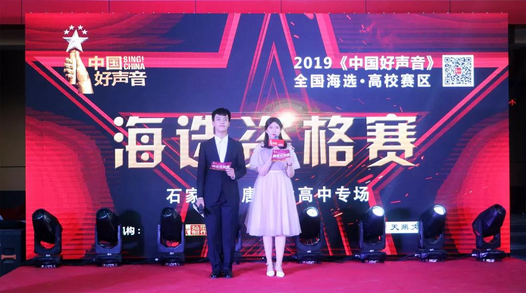 石家庄华唐艺术播音主持专业