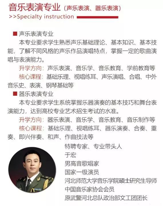 华唐艺术高中音乐表演专业