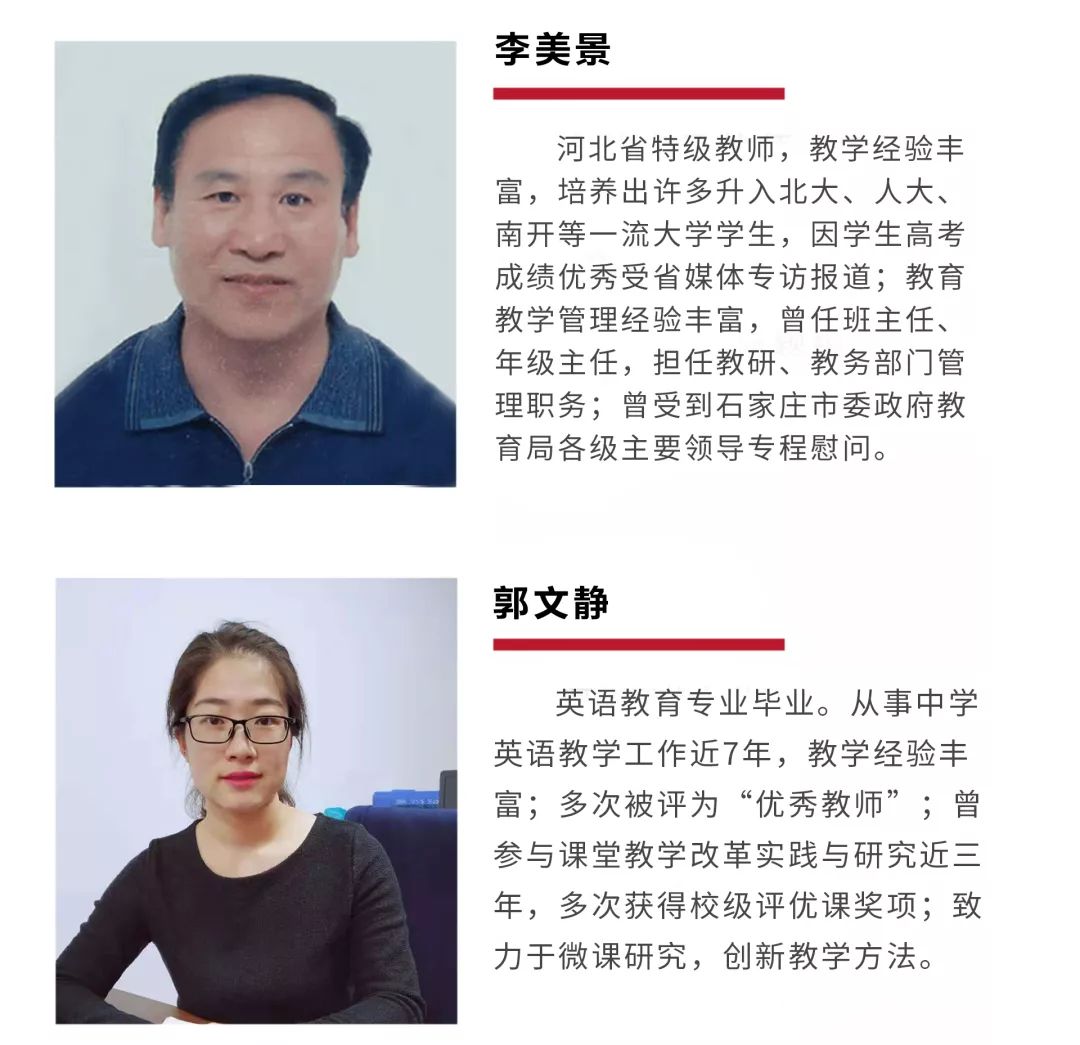 华唐艺术高中文化课老师