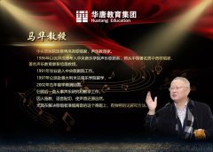 开阔学生视野，交流演唱技巧—著名声乐教育家马华教授到华唐授课
