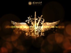 奋斗青春，砥砺前行——华唐七月生日会
