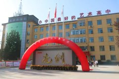 初入华唐，为梦起航——高一新生入学暨家长见面会,华唐艺术高中