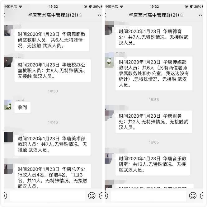 华唐艺术高中｜应对新型冠状病毒感染的肺炎防治工作部署！(图2)