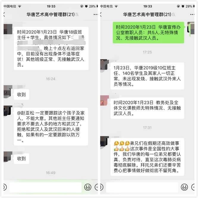 华唐艺术高中｜应对新型冠状病毒感染的肺炎防治工作部署！(图3)