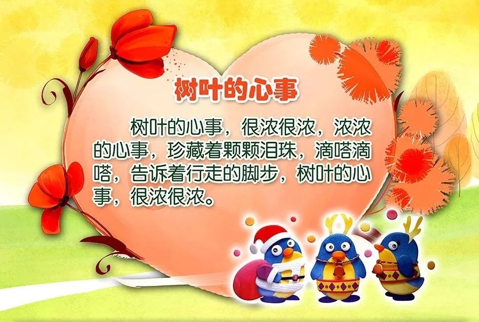 母亲节的教育