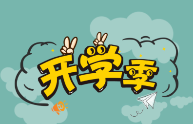 华唐艺术高中开学季