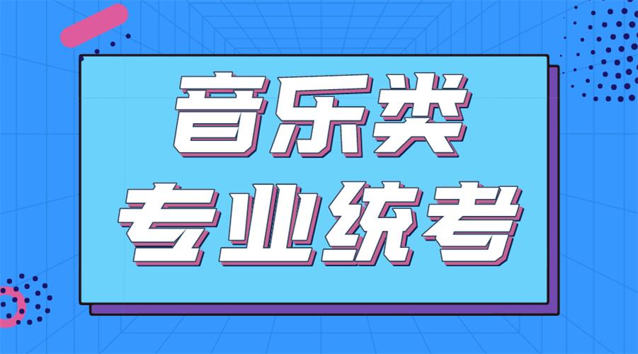 2021年河北省艺考