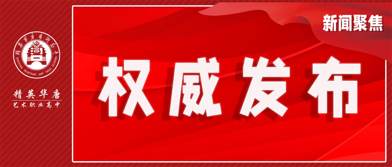 新职教法5月1日起施行，首次明确职业教育与普通教育同等重要