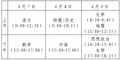 2021高考注意事项 | 高考在即，做到以下几点，助力孩子高